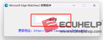 Solution to KTflash Not Running on Windows 10 / Windows 11-03